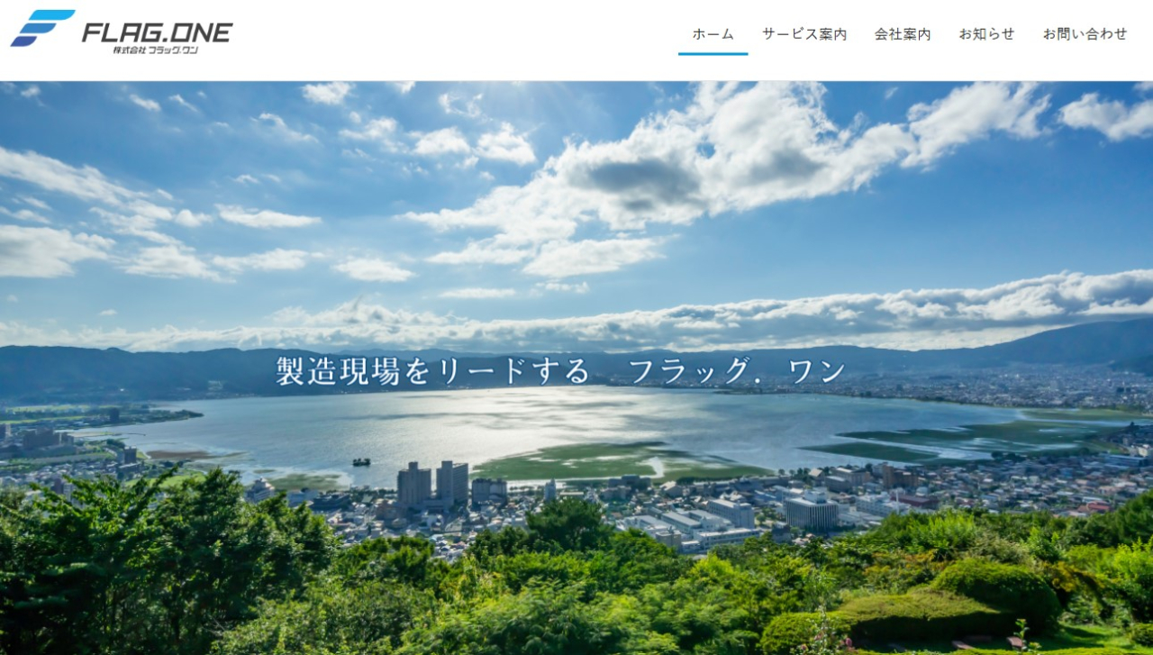 ホームページをオープンしました。
